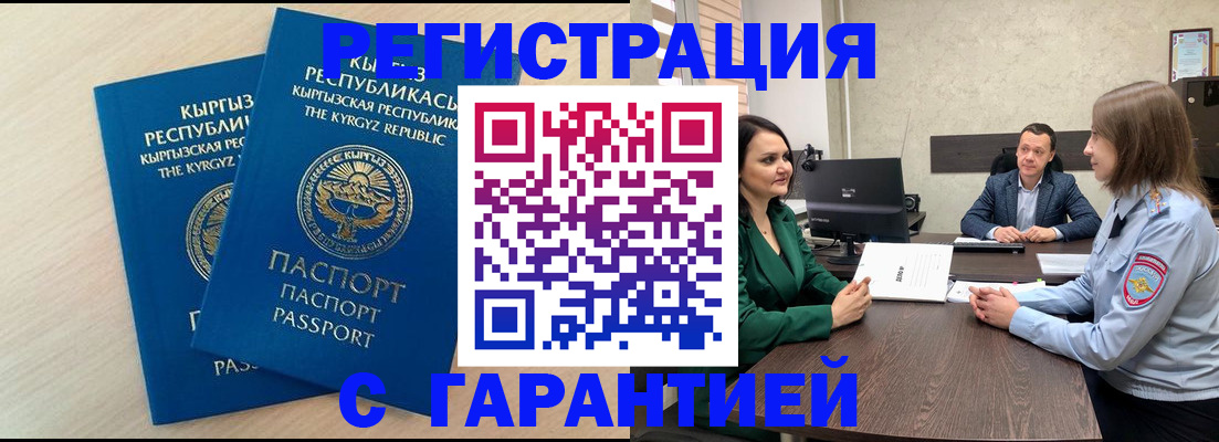 регистрация в Березниках