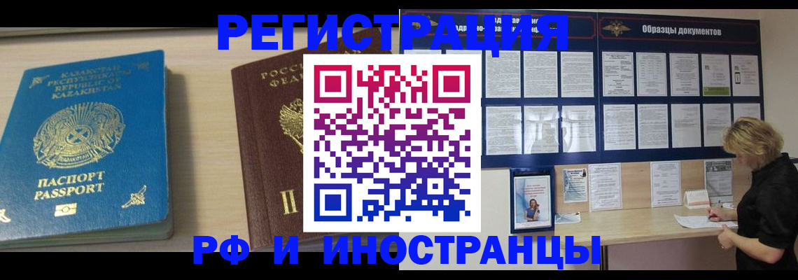 временная регистрация в Березниках