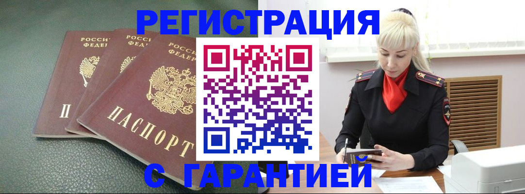 прописка в Березниках