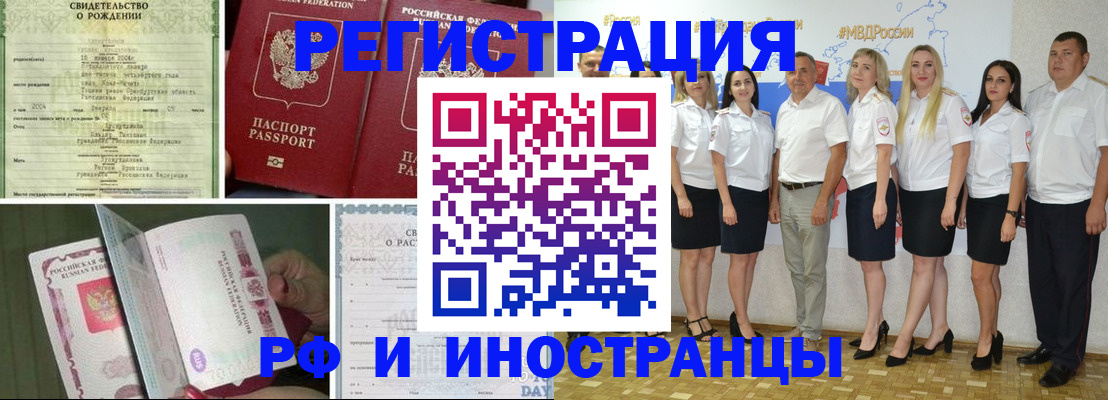 временная регистрация недорого в Березниках