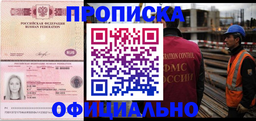 где прописаться в Березниках