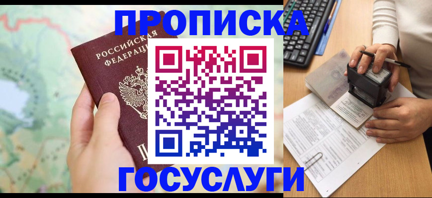 временная регистрация в квартире в Березниках